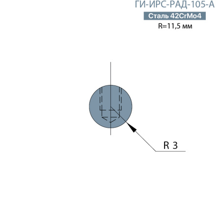 Радиусная вставка  Promecam/Amada  ГИ-ИРС-РАД-105-А